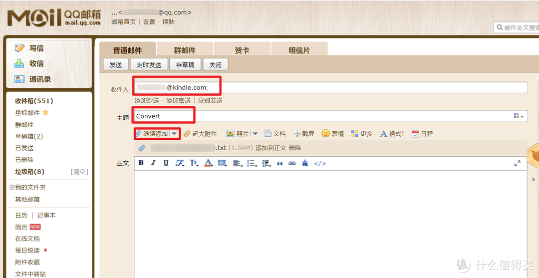 kindle郵箱在哪里看？Kindle郵箱推送電子書的具體設置及注意事項