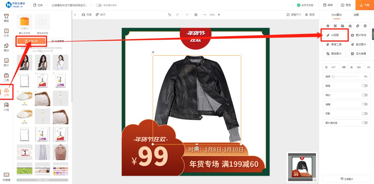淘寶主圖制作軟件哪個(gè)好？推薦幾個(gè)比ps還簡單零基礎(chǔ)也能設(shè)計(jì)的工具