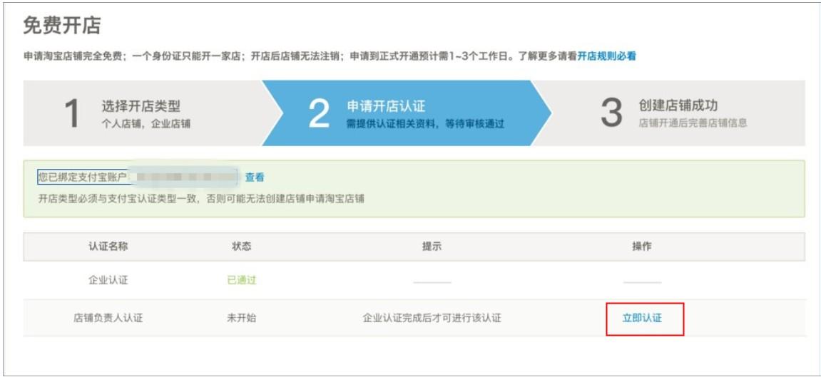 公司淘寶賬號怎么注冊？盤點(diǎn)淘寶認(rèn)證企業(yè)賬戶需要的流程及資料