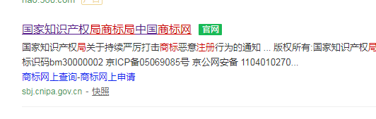 網站怎么注冊商標（商標注冊申請流程及條件）