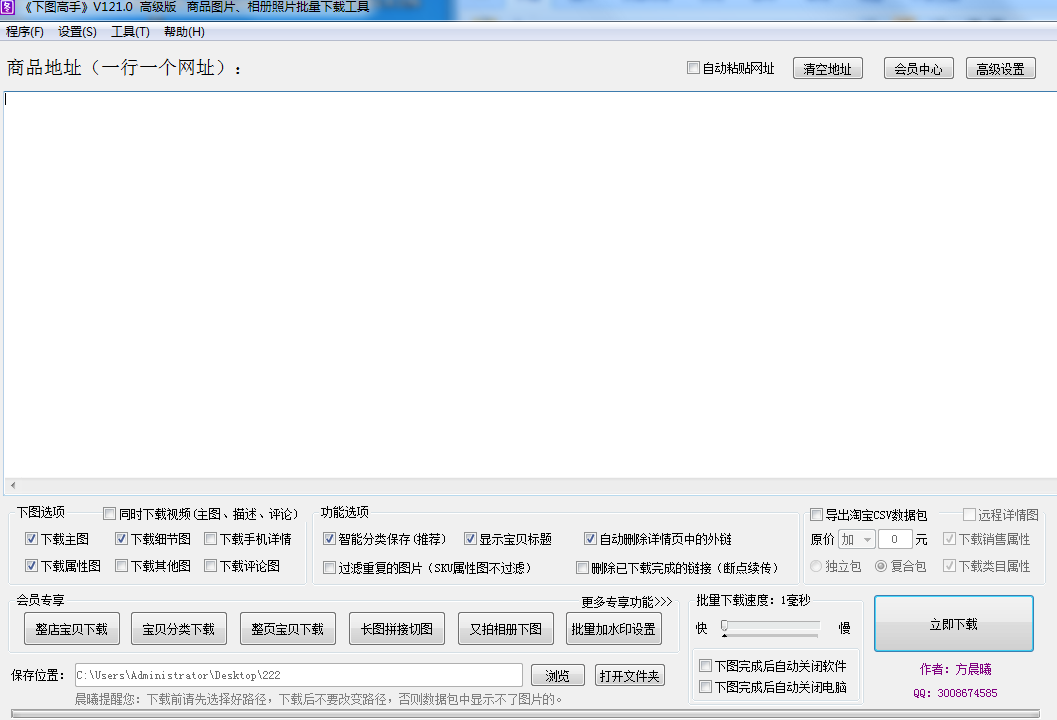 怎么下載淘寶主圖視頻？教你獲取淘寶圖片和主圖視頻最簡單的方法