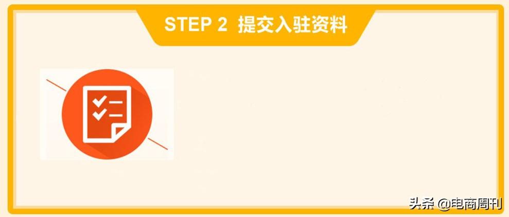 全球速賣通怎么注冊？全球速賣通入駐流程及條件