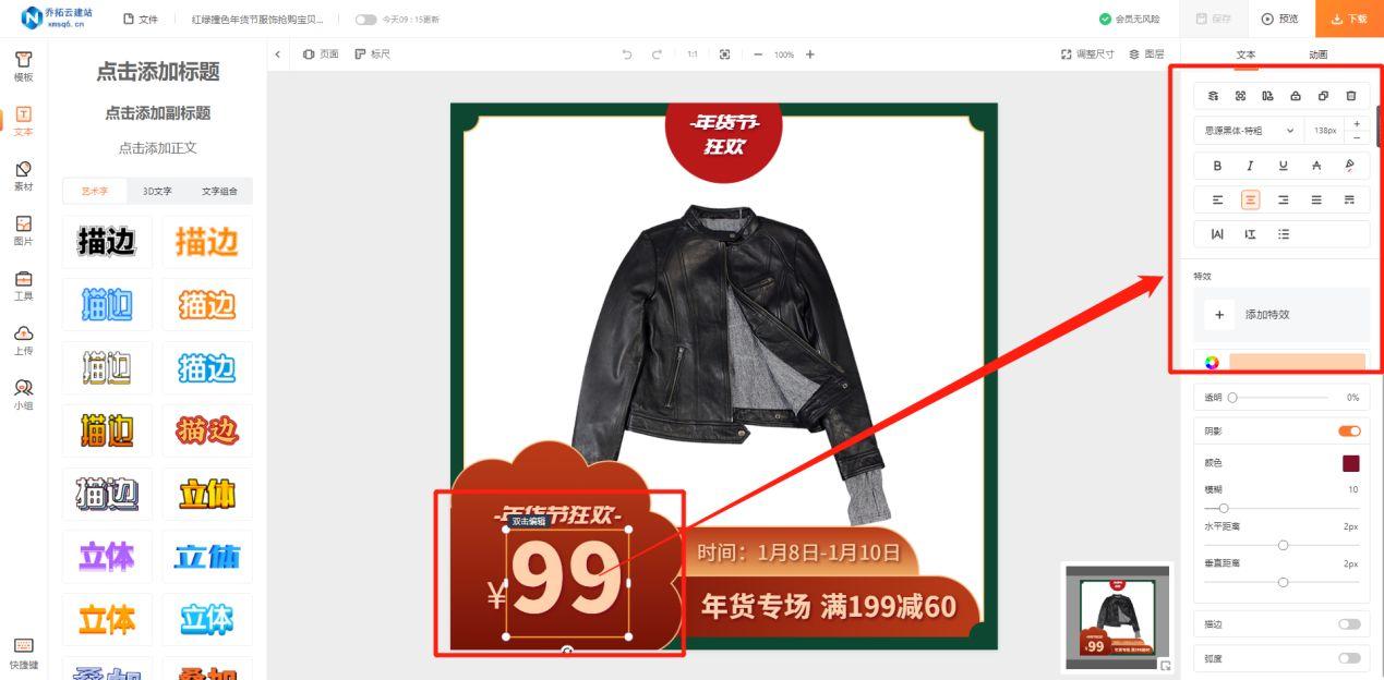 淘寶主圖制作軟件哪個(gè)好？推薦幾個(gè)比ps還簡單零基礎(chǔ)也能設(shè)計(jì)的工具