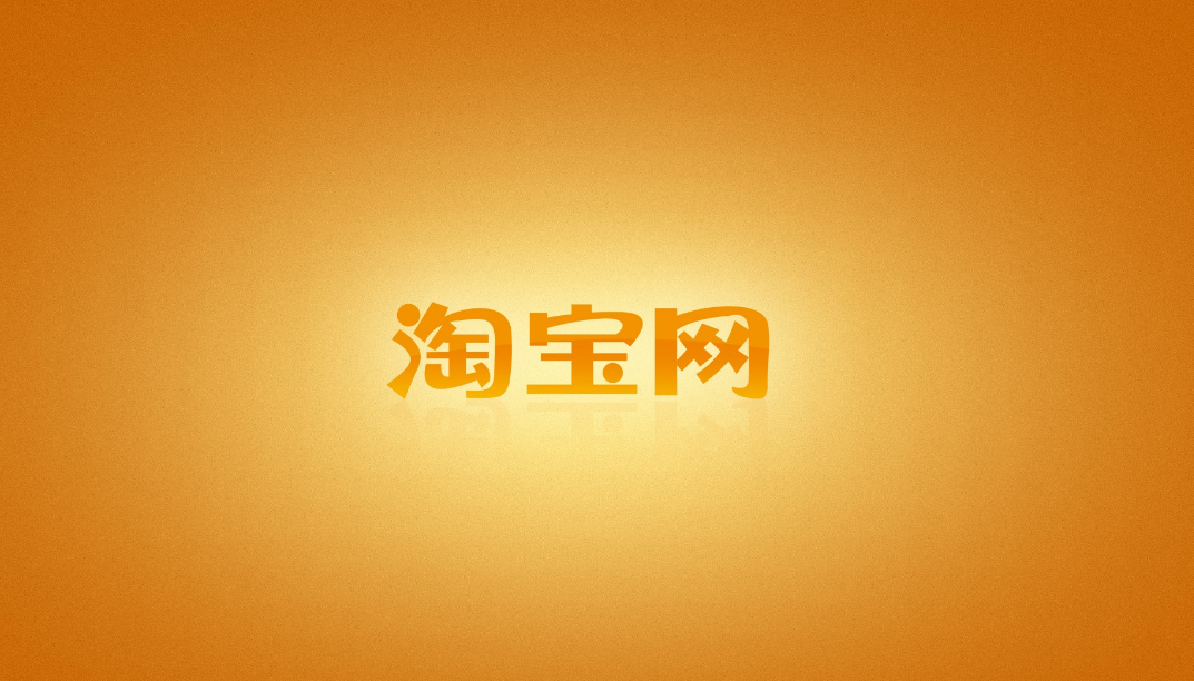 京東成立時(shí)間是哪一年？淘寶、拼多多、京東三大購(gòu)物平臺(tái)的區(qū)別
