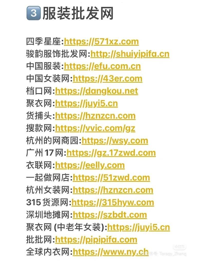 尾單貨源哪里找？外貿微單或一手貨源渠道排行榜前十推薦