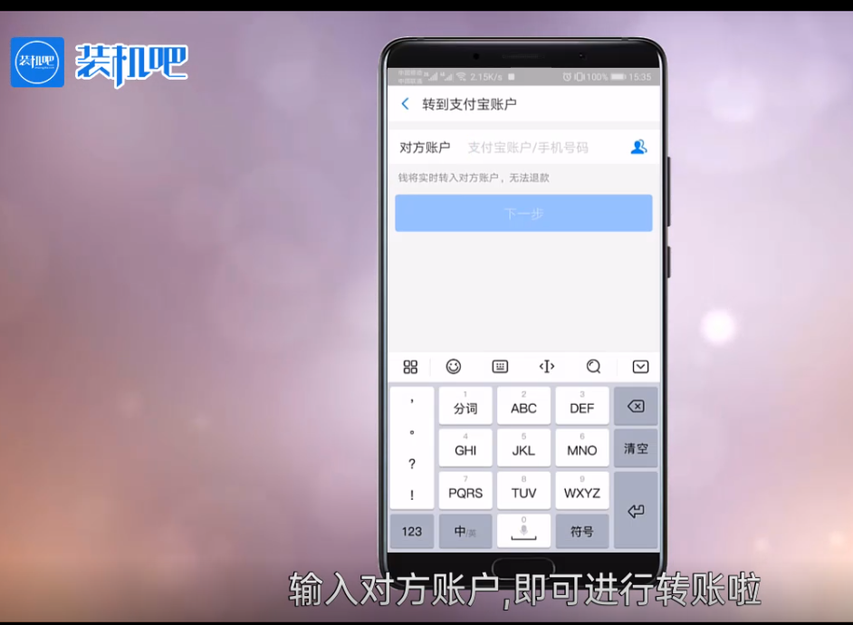 支付寶轉賬收費（2023支付寶轉賬收費標準一覽）