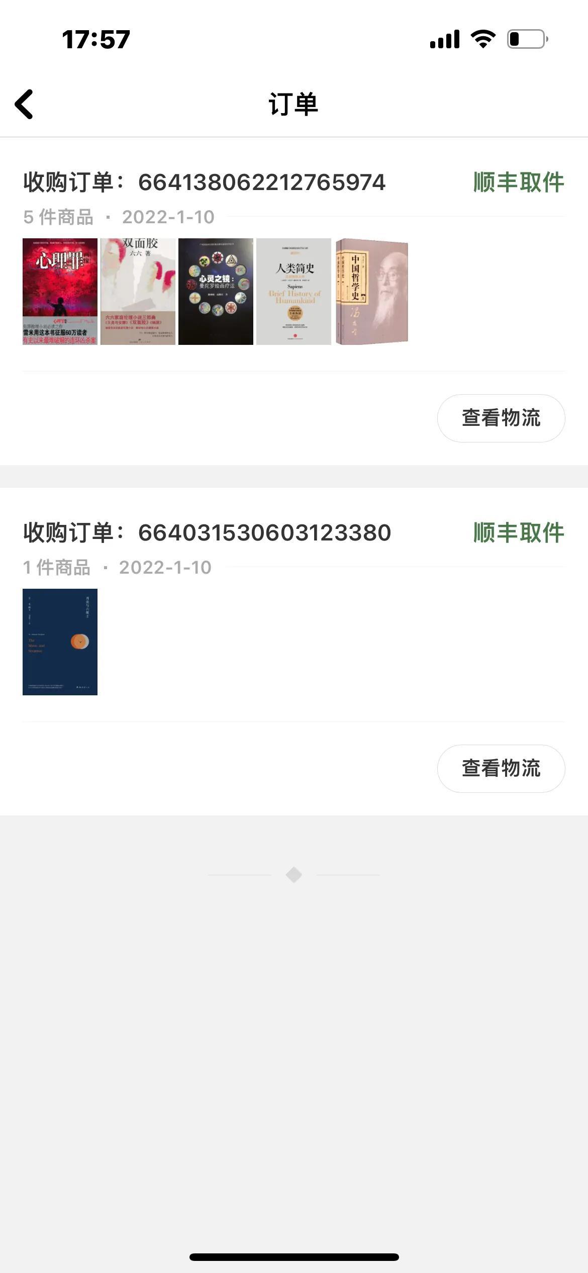 閑置物品交易平臺有哪些？常用的閑置物品處置及以物易物平臺推薦