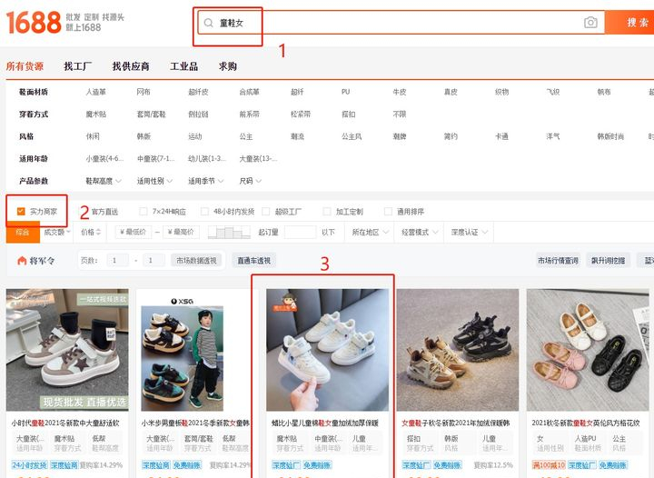 虛擬網店怎么找貨源？學生無貨源開網店流程及條件