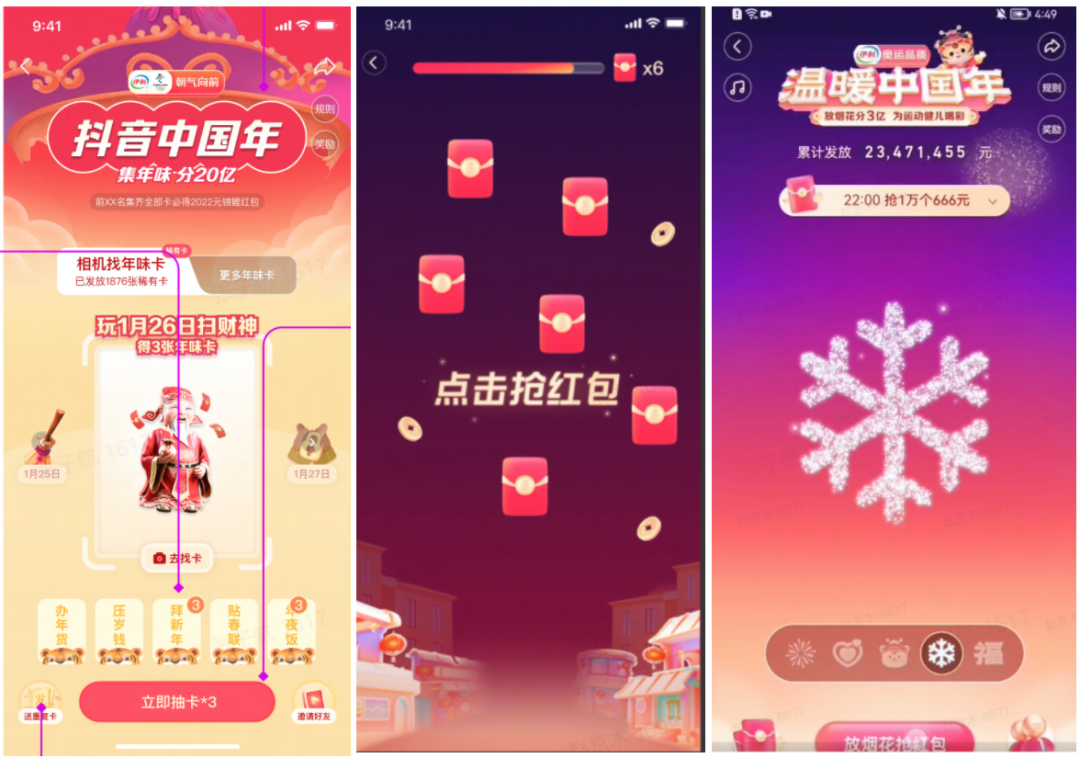 抖音活動紅包怎么提現？抖音紅包使用方法介紹