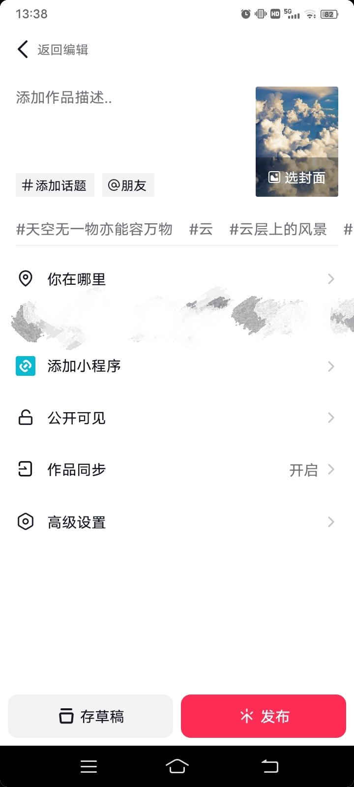 抖音短視頻制作教程（抖音新手制作視頻入門教程）