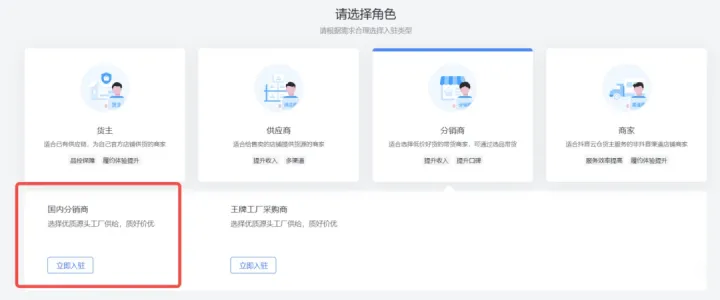 抖店平臺(tái)登錄入口（抖店商家登錄入口教程分享）