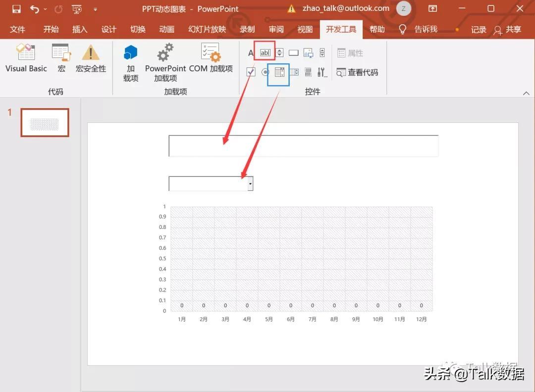 PPT插入動態(tài)圖怎么做？手機ppt怎么加入動態(tài)圖的方法及步驟
