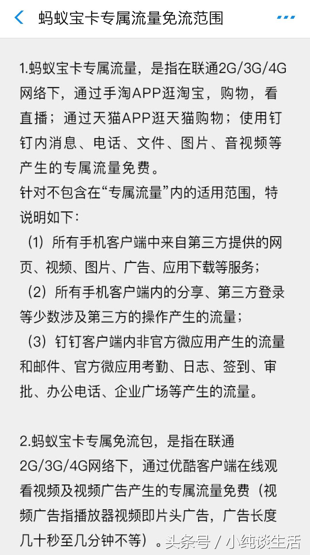 阿里寶卡怎么注銷？聯通阿里寶卡銷戶退話費規則