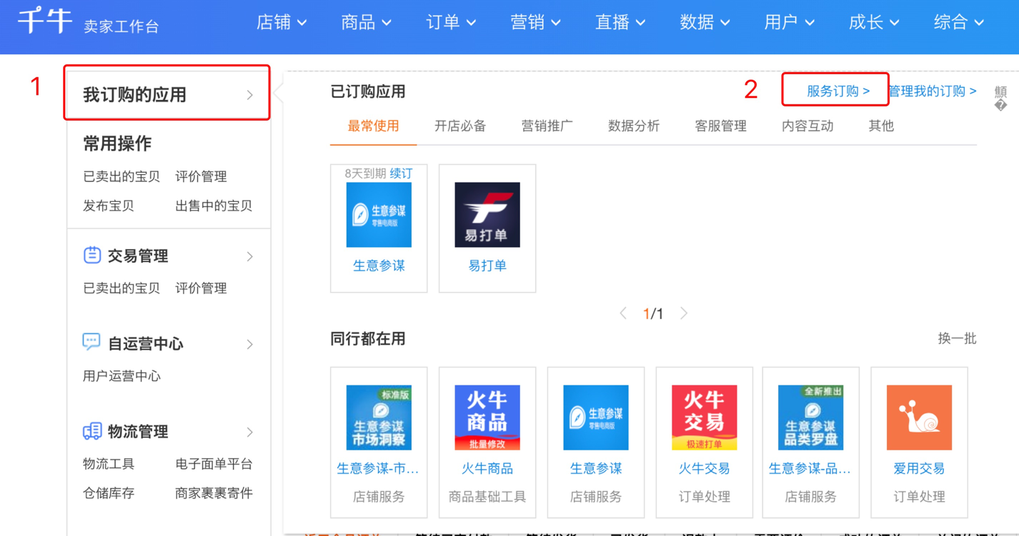 閑魚自動發貨如何設置？閑魚如何實現發貨到客戶手機？