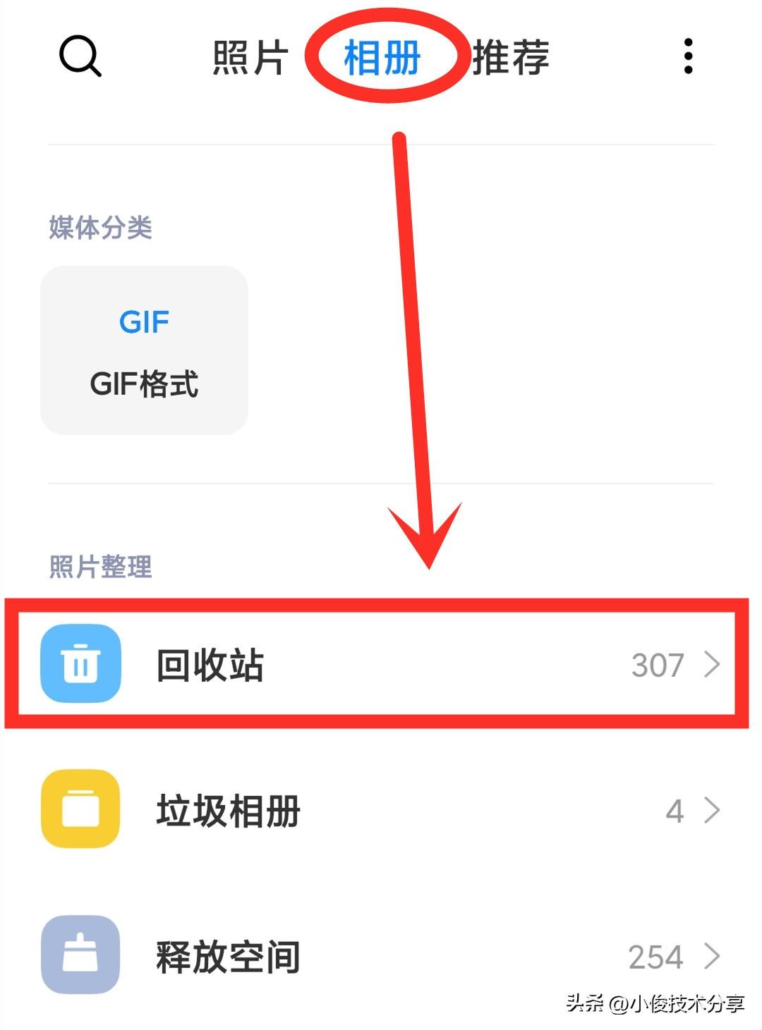 手機(jī)照片刪除了怎么能找回？手機(jī)相冊(cè)的圖片刪除了還能恢復(fù)嗎？
