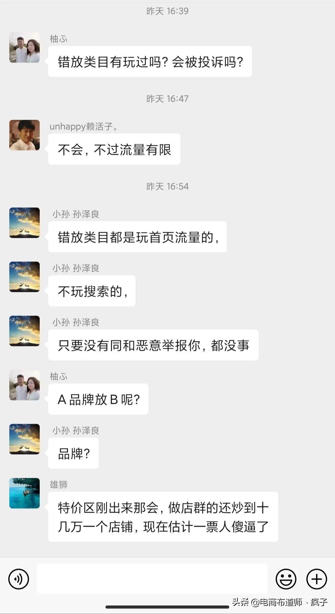 手表屬于什么類目？淘寶表帶屬于類目怎么選？