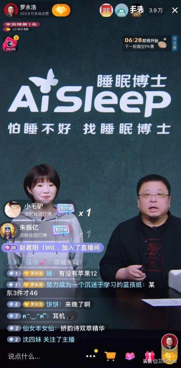 傳統電商和新型電商的區別是什么？直播電商的現狀和未來發展趨勢