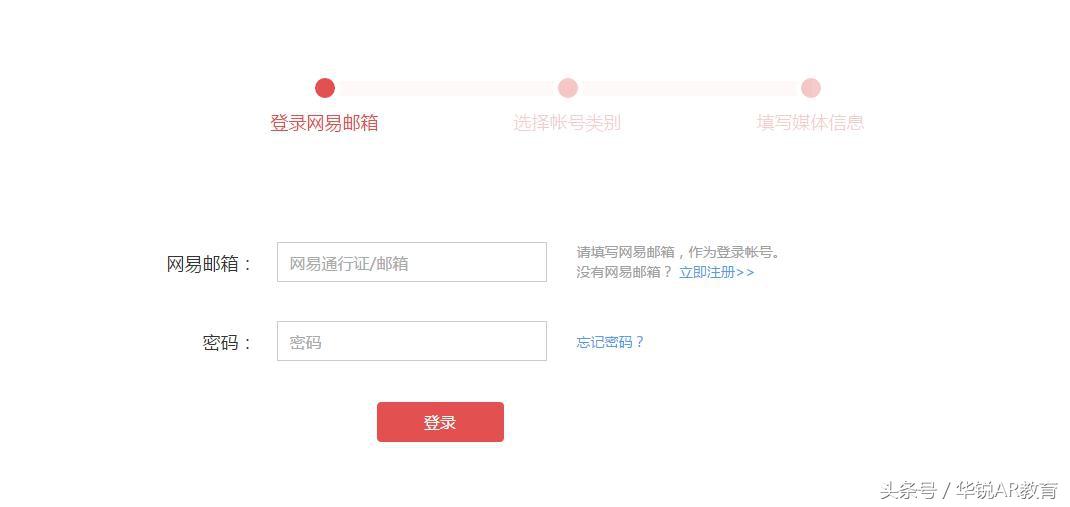 網易號自媒體平臺注冊（新手自媒體運營技巧和注冊賬號的方法介紹）