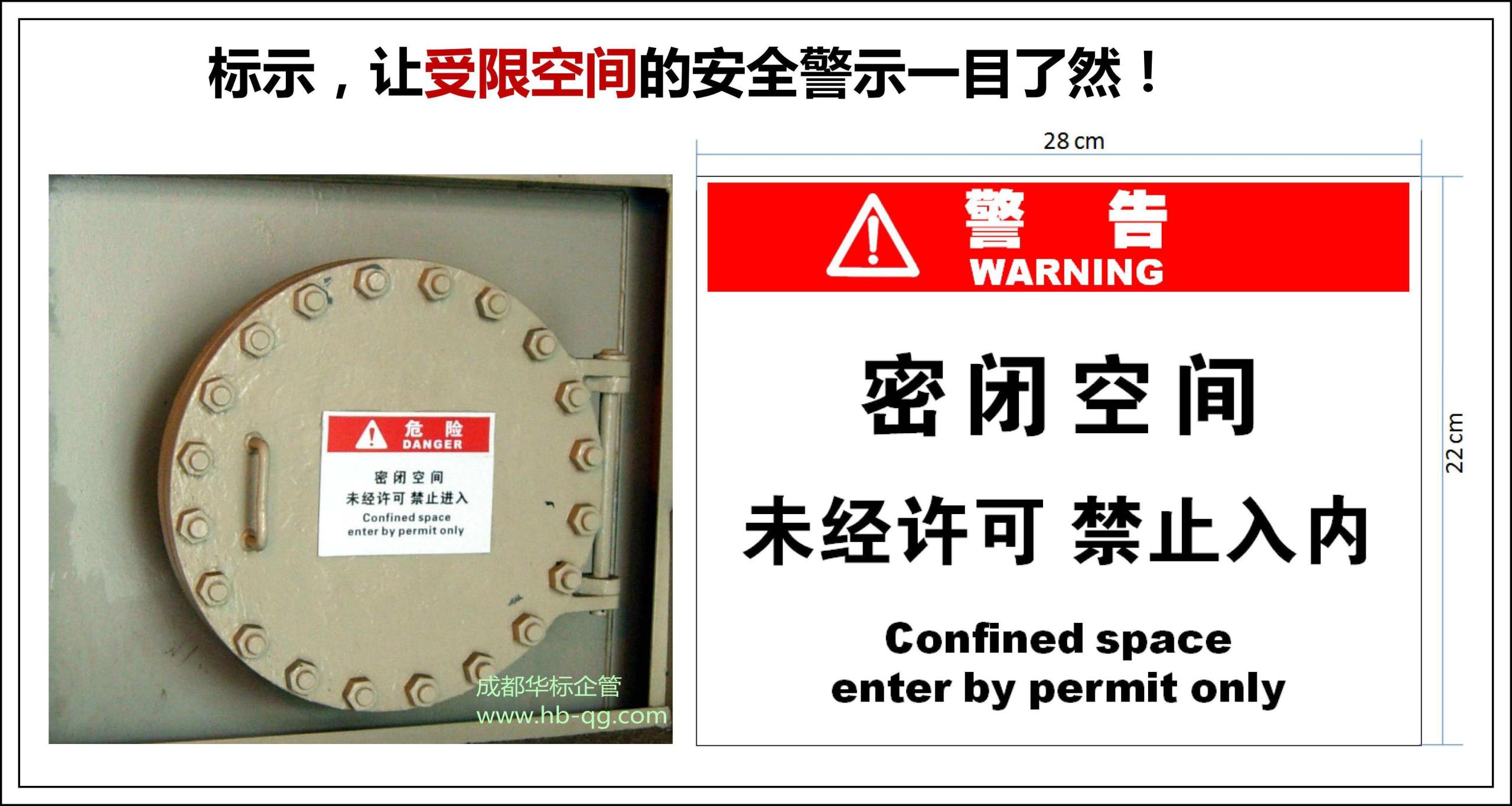 受限空間定義是什么？受限空間準(zhǔn)入條件及和有限空間的區(qū)別