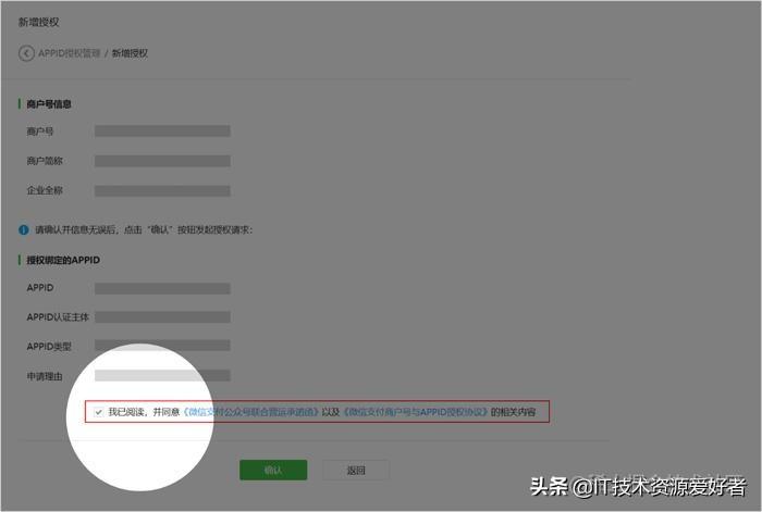 企業(yè)支付寶怎么注冊？互聯(lián)網(wǎng)公司支付寶服務商入駐流程圖文指南