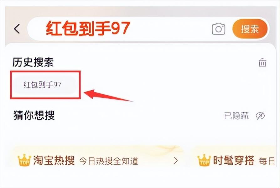 淘寶領(lǐng)紅包在哪里找？淘寶年貨節(jié)口令紅包及超級(jí)紅包領(lǐng)取方法