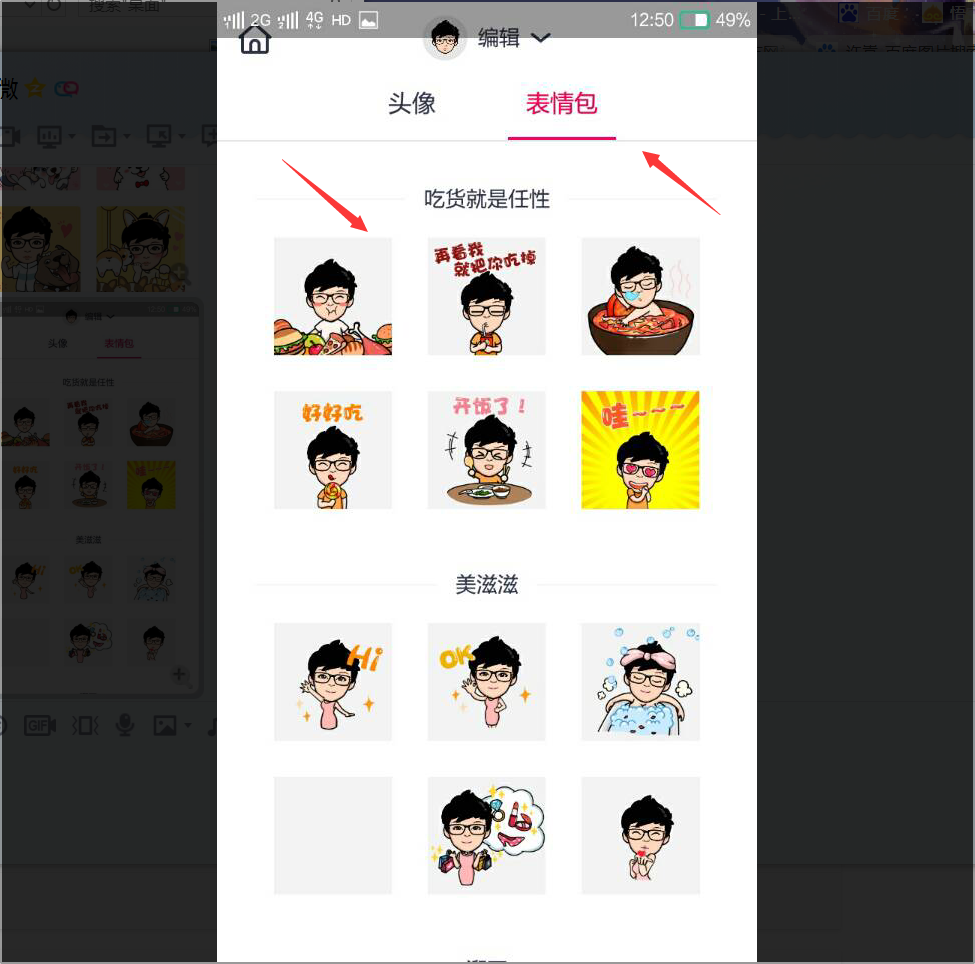 微信動態(tài)頭像15秒怎么制作？炫酷卡通15秒動態(tài)頭像大全