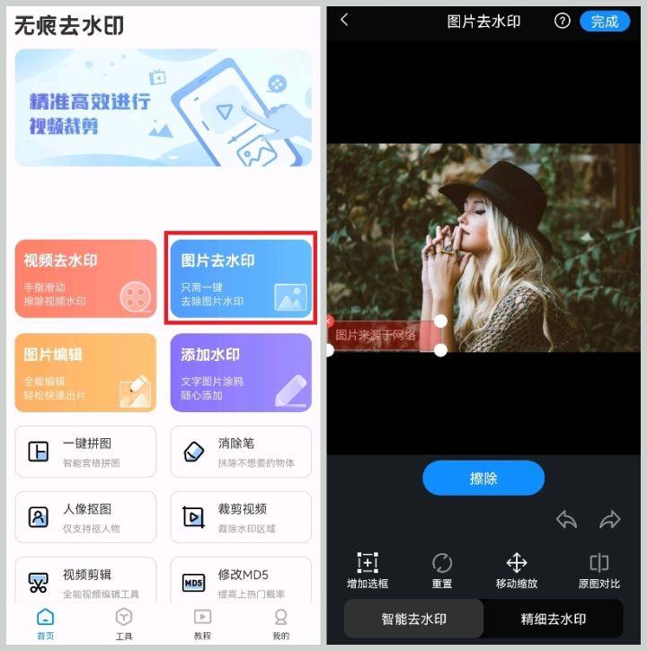 gif去水印軟件（超實用去水印軟件app推薦）
