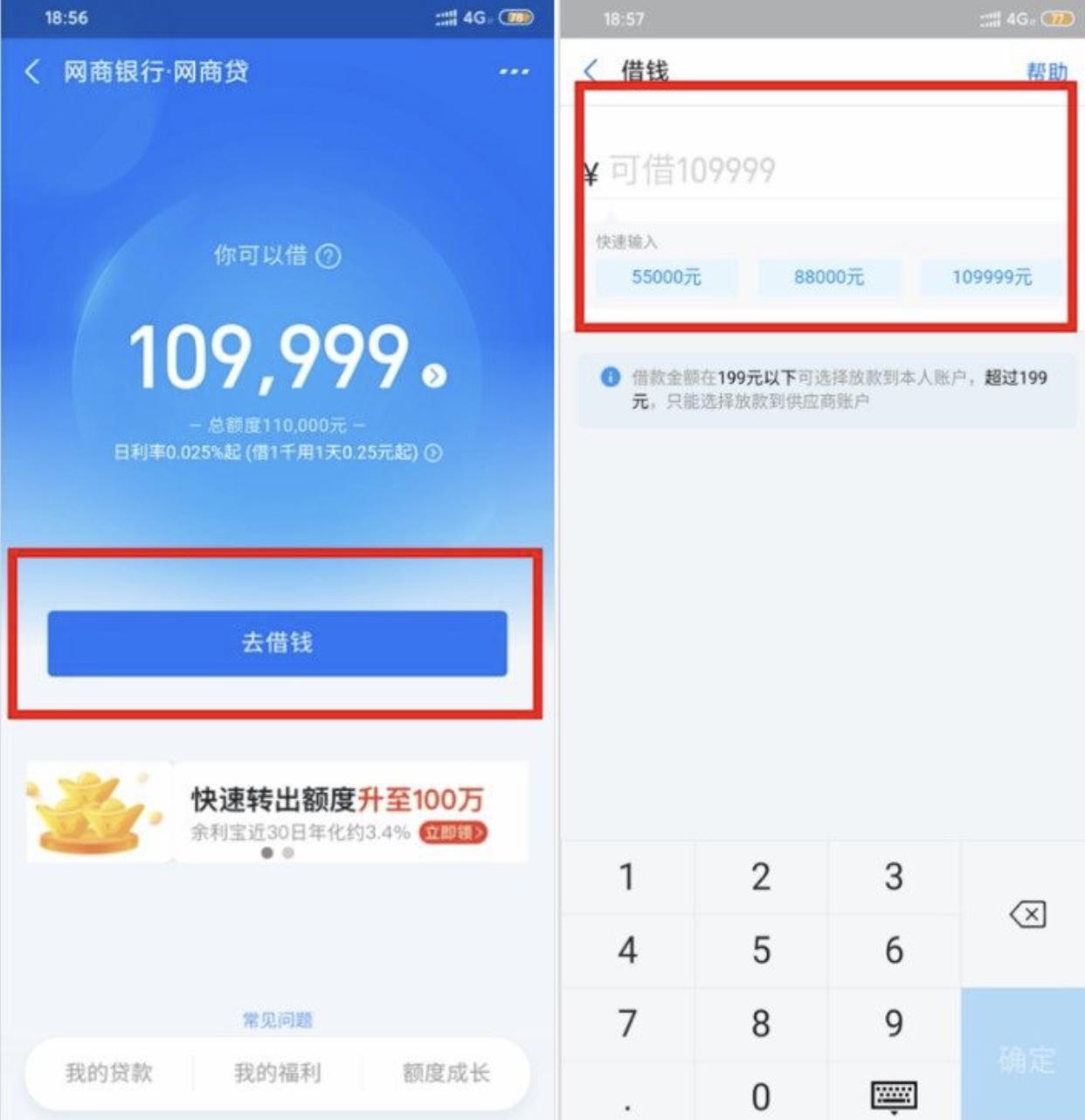網(wǎng)商貸怎么才能有額度?網(wǎng)貸平臺正規(guī)低利息排行榜前十推薦