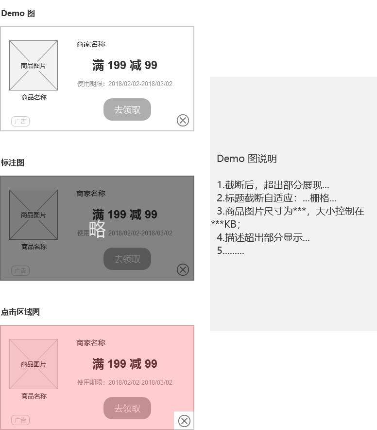 優惠券名稱怎么寫吸引人？優惠券廣告設計案例分享