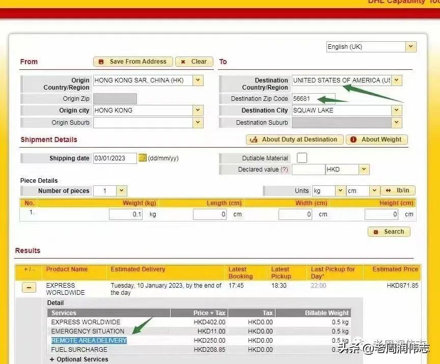 dhl燃油附加費（2023dhl燃油附加費計算公式）