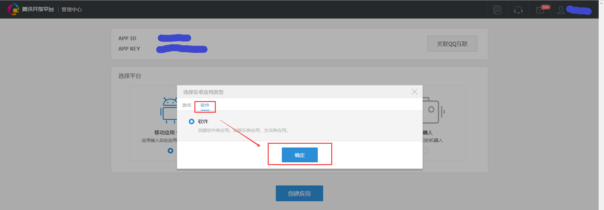 騰訊社區(qū)開放平臺(tái)認(rèn)證（騰訊開放平臺(tái)認(rèn)證流程及收益來源）