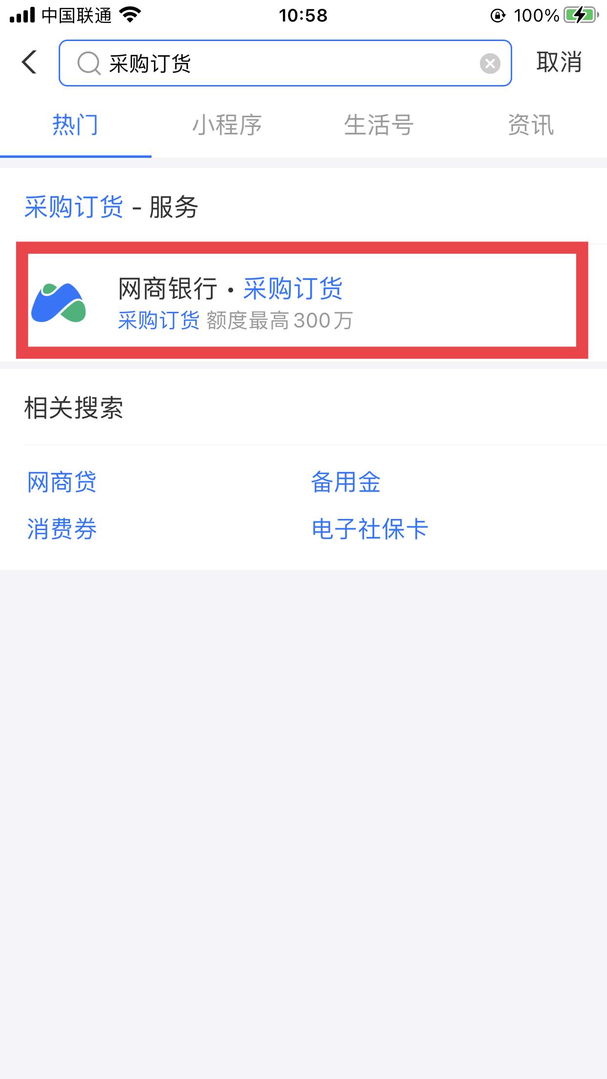 網(wǎng)商貸怎么才能有額度?網(wǎng)貸平臺正規(guī)低利息排行榜前十推薦
