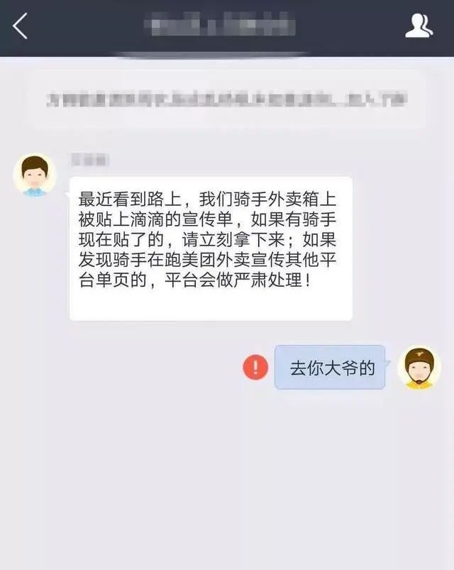 滴滴外賣怎么不見了？滴滴外賣的最新平臺叫什么了？