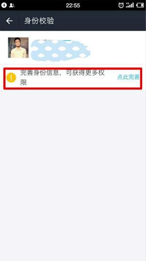 支付寶怎么更換實名認證（支付寶實名認證詳細教程）