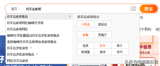 商品標題怎么寫？詳解淘寶產品標題制作思路及快速引流的方法