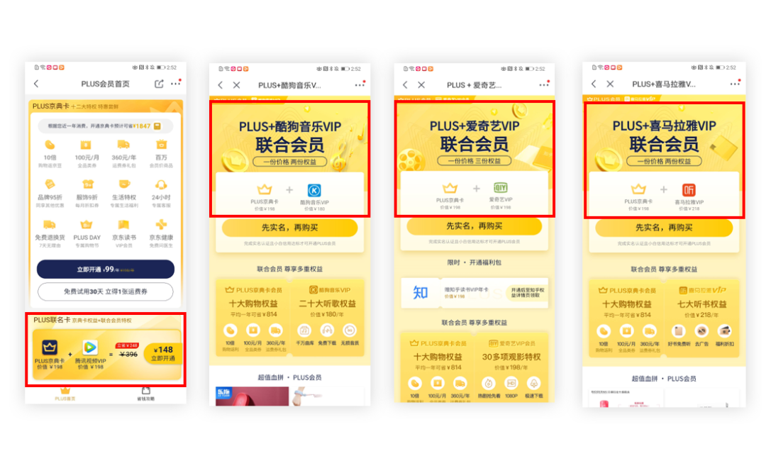產品導流是什么意思？從設計角度分析產品導流的要素及總結