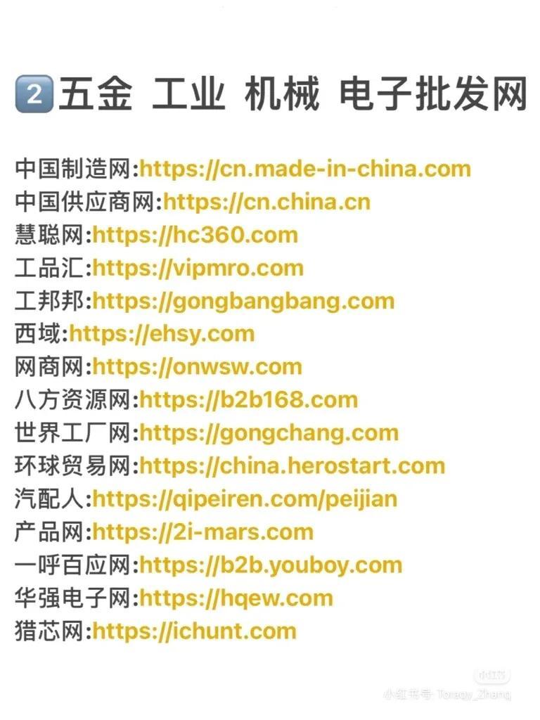 尾單貨源哪里找？外貿微單或一手貨源渠道排行榜前十推薦