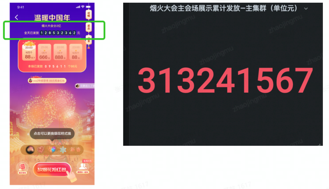 抖音活動紅包怎么提現？抖音紅包使用方法介紹