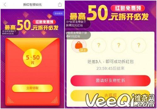 拼多多點擊立即領取紅包（拼多多新年紅包在哪里可以領？）