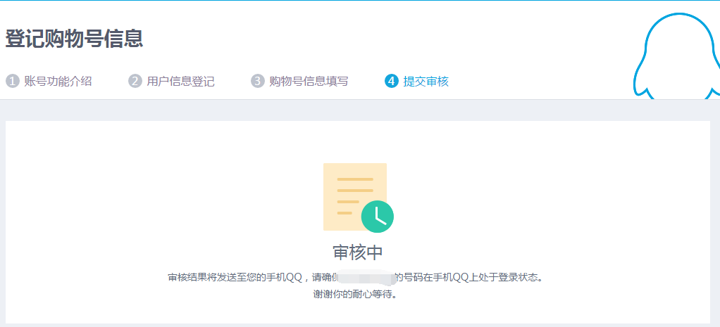 qq商城怎么打開？qq號正規交易平臺及購物申請攻略