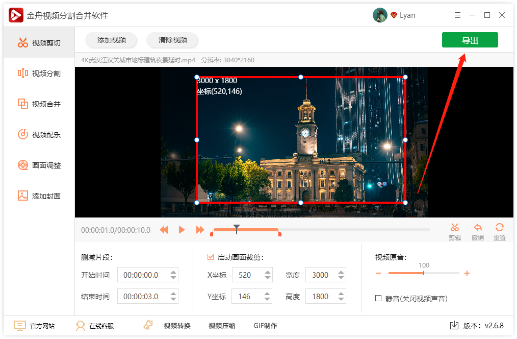 視頻尺寸怎么修改？快遞給視頻畫面尺寸大小調整技巧分享