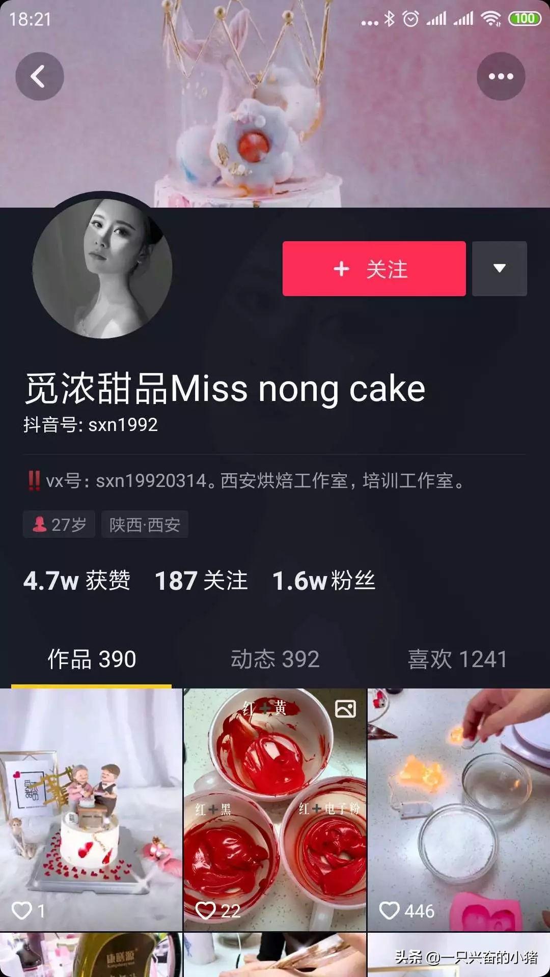 抖音背景圖尺寸是多少？抖音主頁背景圖尺寸比例標(biāo)準(zhǔn)圖詳解