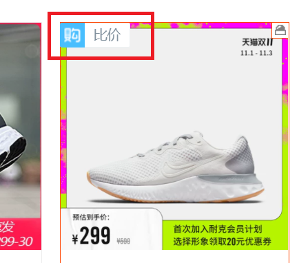 商品搜索走勢(shì)圖怎么做？淘寶看商品價(jià)格走勢(shì)圖的方法介紹