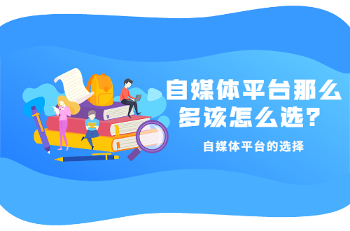 四個平臺是哪四個？盤點四大網絡平臺有哪些