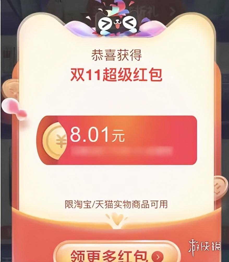 雙十一超級紅包在哪里領？2022淘寶天貓雙十一超級紅包領取方法
