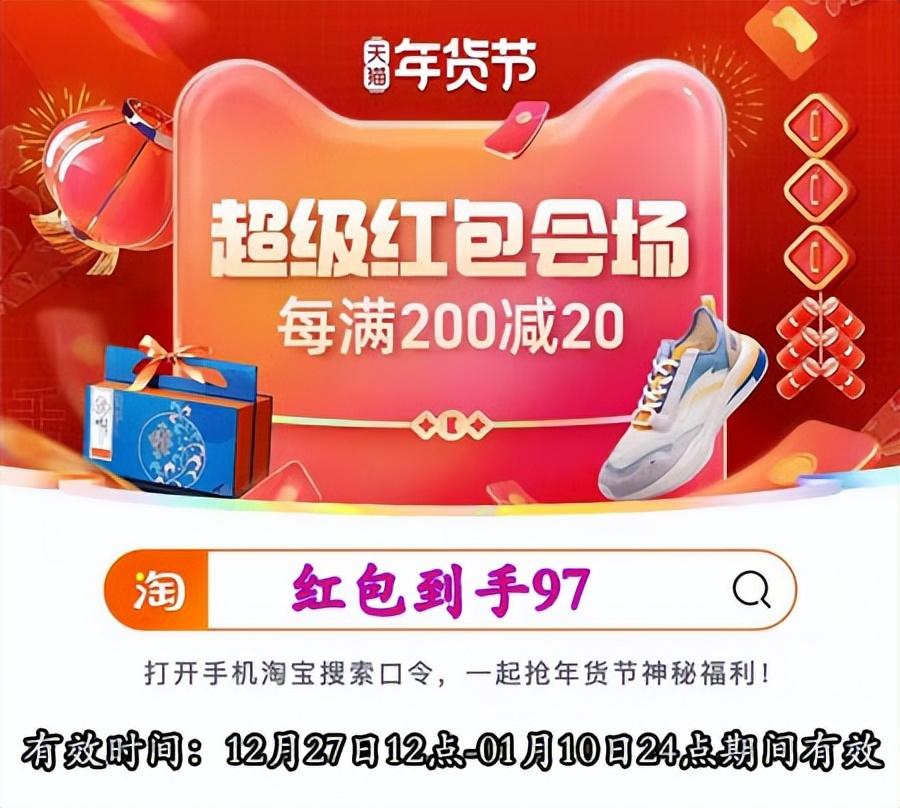 天貓年貨節2023什么時候開始？天貓全年活動時間表一覽