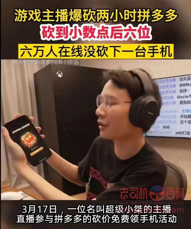 拼多多免費拿商品是真的嗎?拼多多電商免費送商品的背后邏輯套路