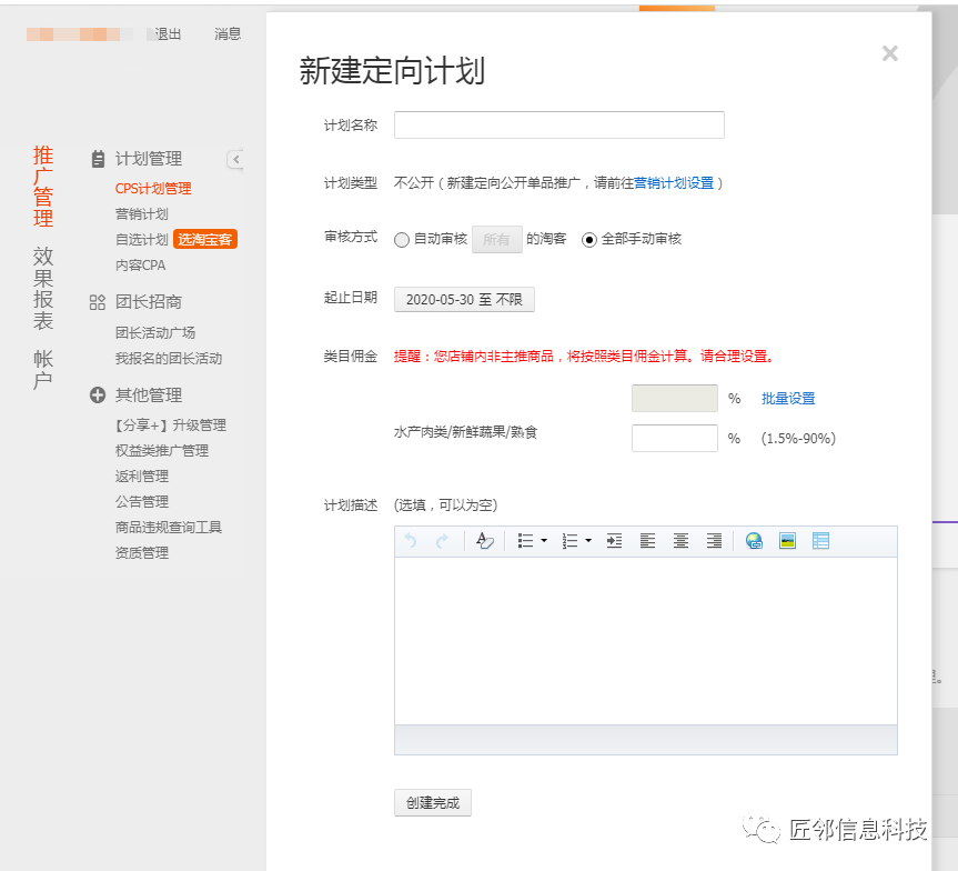 淘寶維護時間在哪里看？淘寶客進入流程及規則