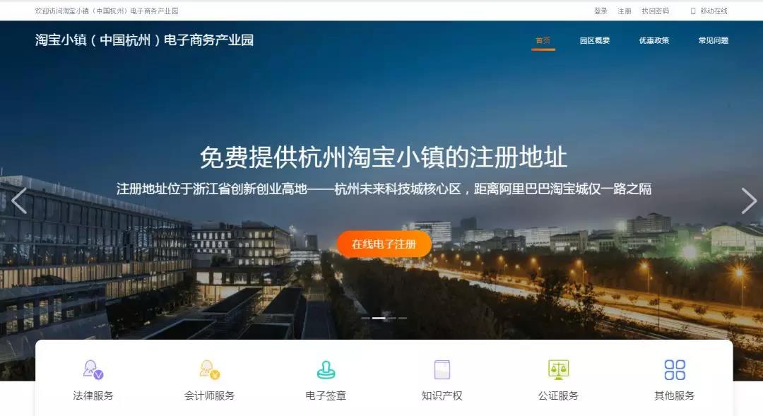 淘寶小鎮官網入口（淘寶小鎮電子注冊入口流程介紹）