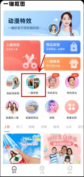 如何做長圖拼圖？蘋果手機照片拼圖制作的方法及操作步驟
